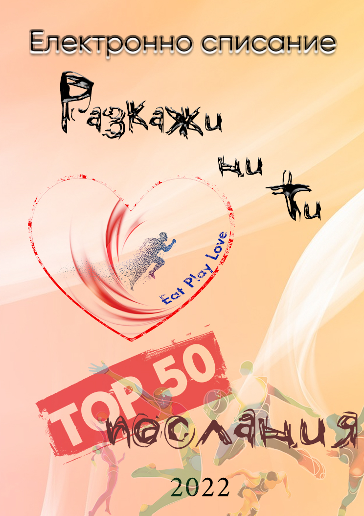Електронно списание