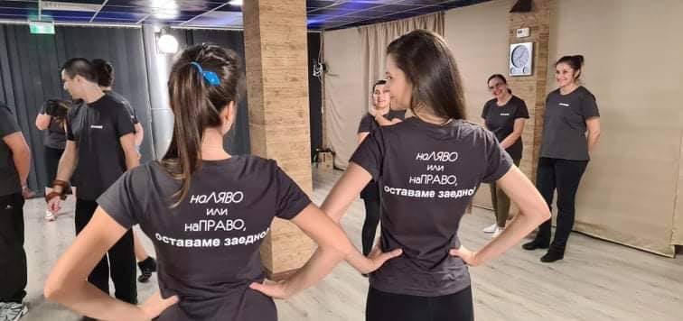 Танцова къща Арамии